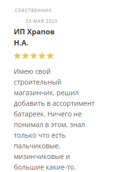 ИП Храпов Н.А. ИП Храпов Н.А.