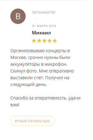 Отзыв Отзыв